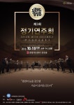 발달장애 클라리넷 앙상블…드림위드앙상블, 제3회 정기연주회