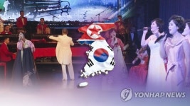 가을이 왔다 광주공연 이뤄지나…남북회담에 광주시 기대감