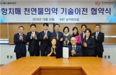 KIST 개발 항치매 천연물 소재, 메디헬프라인에 이전