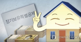 '똘똘한 한 채' 2년 이상 거주해야 양도세 장기보유특별공제