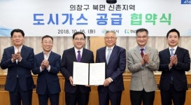 온천지구 창원 신촌에 2021년부터 도시가스 공급