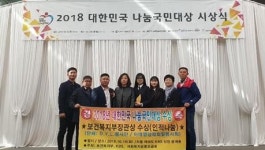 인제 D.Y.L.봉사단, 나눔국민대상 보건복지부장관상 수상