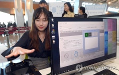 생체정보 활용한 신원확인 시스템 이용하는 승객