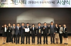 [부천소식] 부천시, 그린시티 대통령상 수상