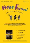 국제여성가족교류재단, 31일 설립 8년 기념 후원음악회
