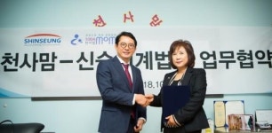 신승회계법인-천사맘 맞춤형 세무관리 업무 협약