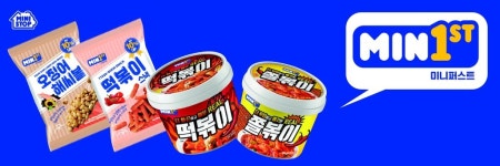 편의점 미니스톱, 자체브랜드 미니퍼스트 론칭