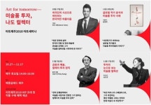 새로운 미술시장 아트제주…현대미술 1천점·동여비고