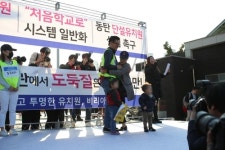 비리유치원 도둑질은 그만…동탄유치원 학부모 집회