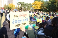 비리유치원 도둑질은 그만…동탄유치원 학부모 집회
