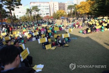 유치원 비리 규탄하는 학부모들