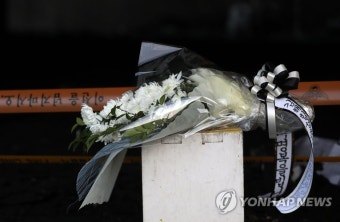 화재현장에 놓인 애도 국화