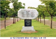 시인 변영로 기리는 수주문학제 26일 부천서 개막