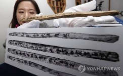 목간 보물창고 함안 성산산성 목간의 역사적 의미는