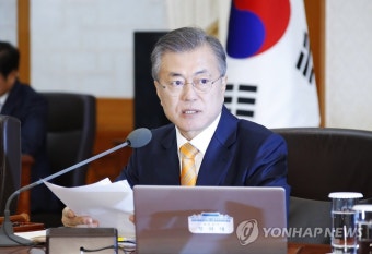 국무회의 주재하는 문 대통령