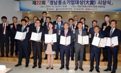 한텍·비엠티 등 7개사 경남중소기업 대상 받아