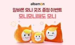 알바몬, 내달 21일까지 마스코트 모니 캐릭터 증정 프로모션