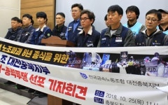 대전충북 금속노조 유성기업 노조 농성지원 총파업 투쟁