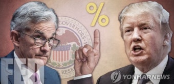 트럼프 대통령 vs. 파월 의장, 금리전쟁 2라운드 시작