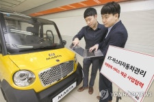 KT, 마스타자동차관리 전기차에 솔루션 도입