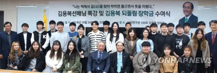 김용복 서울영동농장 명예회장 정외과 되돌림 장학금 수여식