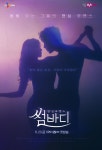 엠넷, 새 댄스 프로그램 썸바디 내달 방송