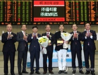 [특징주] 옵티팜, 코스닥 상장 첫날 혼조세…공모가 밑돌아