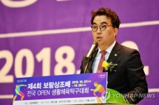 제4회 보람상조배 전국 오픈 생활체육탁구대회
