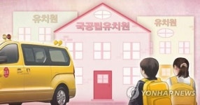 국공립유치원 확대 속도…교육부, 공영형사립 내달 추가모집