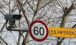 대전 유성대로 등 도심 10개 구간 제한속도 시속 10㎞씩 하향