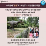 [카드뉴스] 가을 향 가득… 만추에 떠나기 좋은 경기도 수목원 7선
