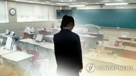 벌칙으로 뽀뽀…제자 성추행 의혹 초등교사 직위해제