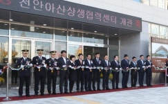인접 두 도시 하나로 천안아산상생협력센터 개관