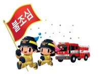 [광주소식] 북부소방서 불조심 강조의 달 안전대책 추진