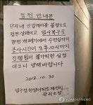 압구정 한양1차 아파트 12시간 넘게 정전…오후 10시께 복구예상(종합)