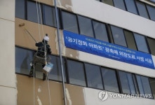 미세먼지 줄이는 광촉매 페인트 칠한 공기정화 아파트 첫선