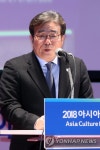 아시아문화포럼 개회사