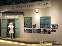 구미 새마을운동 테마공원 전시관