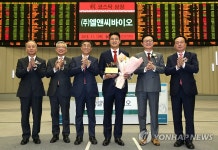 ㈜엘앤씨바이오 코스닥시장 신규상장식
