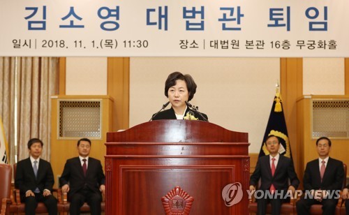 김상환 대법관, 퇴임사에서 법원의 역할 강조