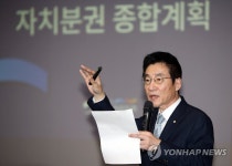 지방자치 분권 실현 정책토론회