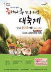 세계 최장 가래떡 기록 깨지나…11일 당진 삽교호서 5㎞ 도전