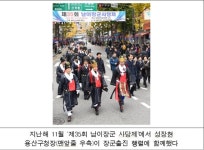 서울 용산구 일대서 5∼9일 제36회 남이장군 사당제
