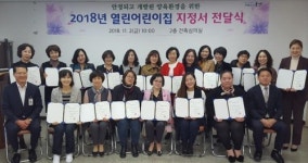 군산시 부모가 보육프로그램에 참여하는 열린어린이집 22곳 지정
