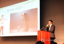 안산 국민소통포럼에서 강연하는 수잔 샤키야