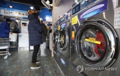 위험한 장난 셀프빨래방 세탁기에 갇힌 10대 구조