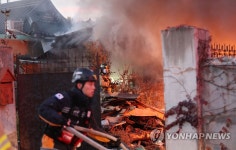 경주에서 발생한 화재