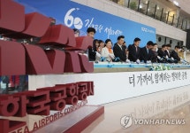김포공항 60주년, 기념떡 자르는 공항 관계자들