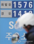 가격 내린 직영주유소
