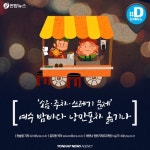 [카드뉴스] 소음·주차·쓰레기 문제…여수 밤바다 낭만포차 옮기나
